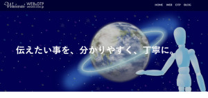 WAIWAI WEB & DTP (WordPress)