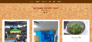 WAIWAI EVERY DAY(WordPress)