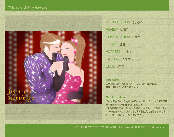 JIMMY's Homepage(旧)