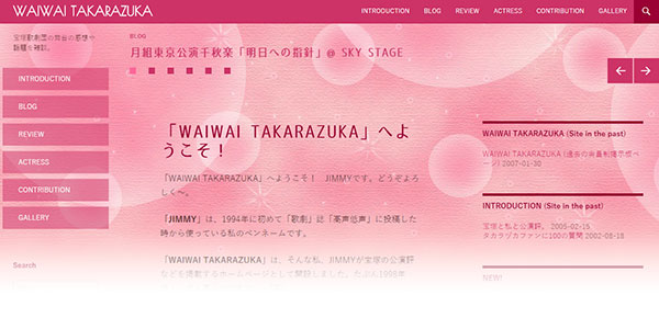 WAIWAI TAKARAZUKA